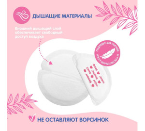 Прокладки для груди Joonies, одноразовые, 30 шт.