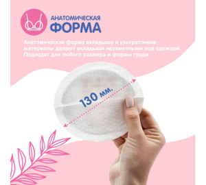Прокладки для груди Joonies, одноразовые, 30 шт.