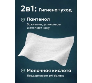 Влажная туалетная бумага Joonies Clean Lab, с клапаном, 96 шт.