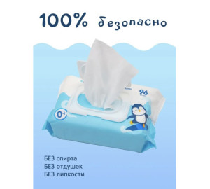 Влажные салфетки Joonies, с клапаном, 96шт.