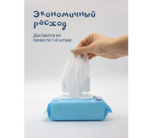 Влажные салфетки Joonies, с клапаном, 96шт.