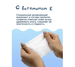 Влажные салфетки Joonies, с клапаном, 96шт.