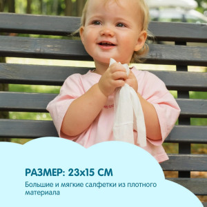 Влажные салфетки YokoSun, с клапаном, 64шт.