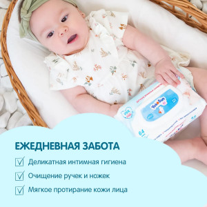 Влажные салфетки YokoSun, с клапаном, 64шт.